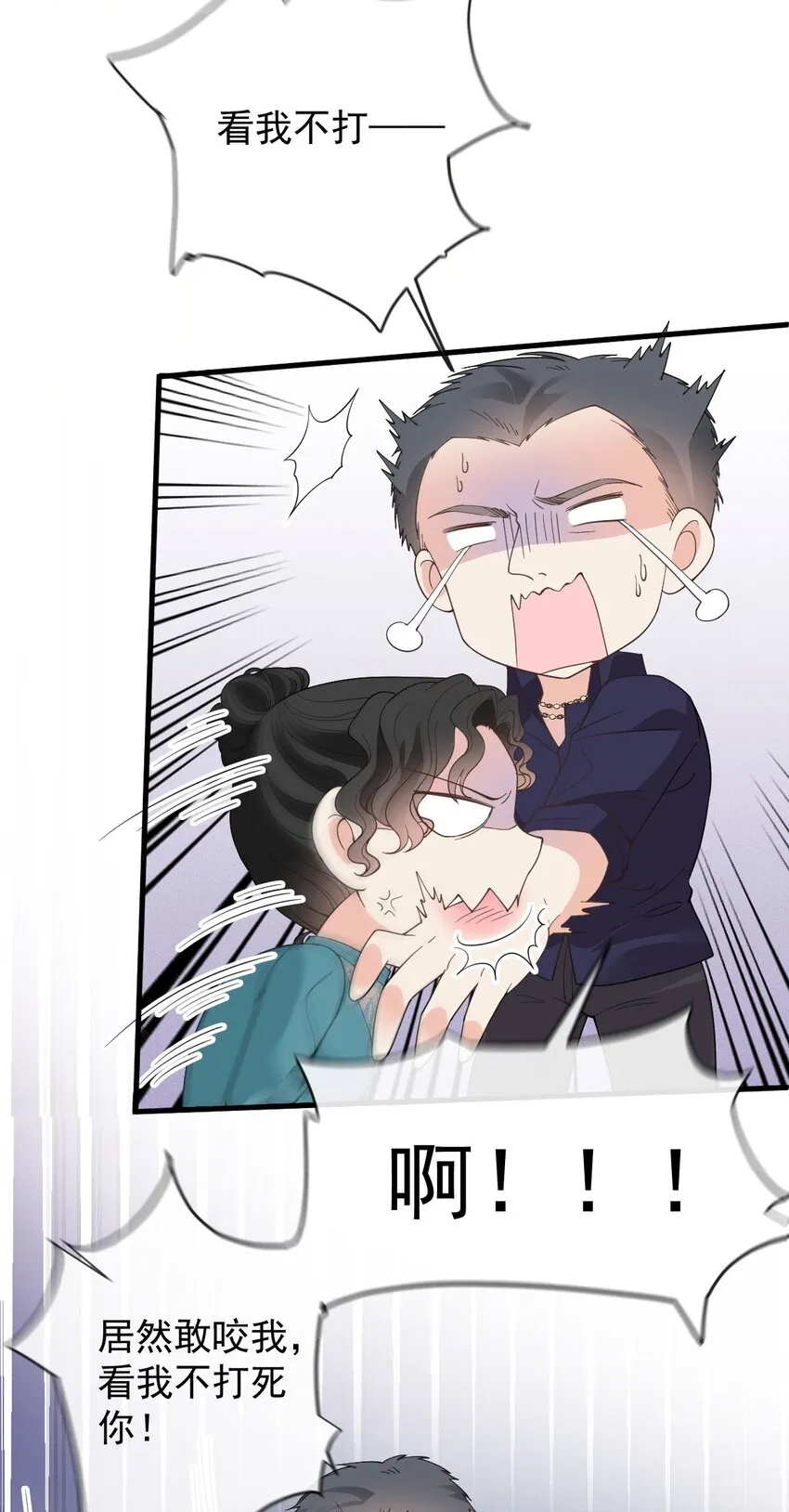 第29话 無所不能的神邸 第18页