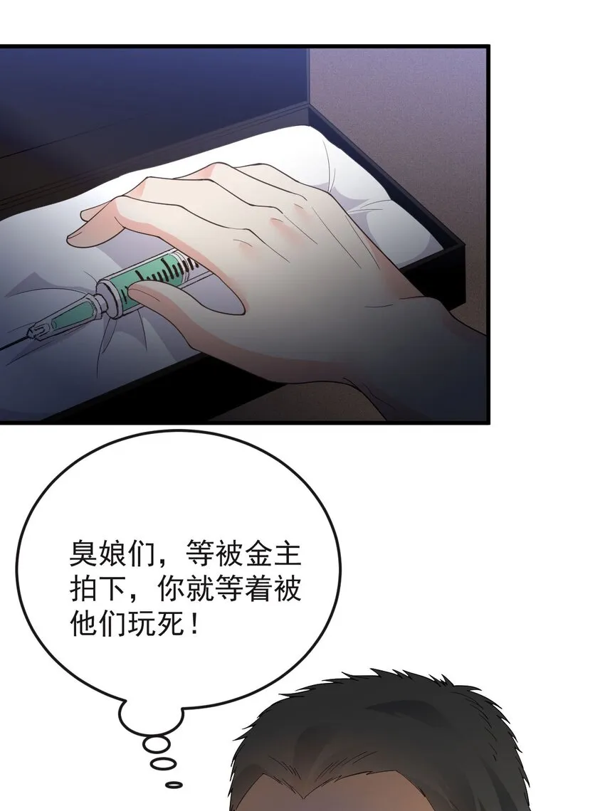 第29话 無所不能的神邸 第22页