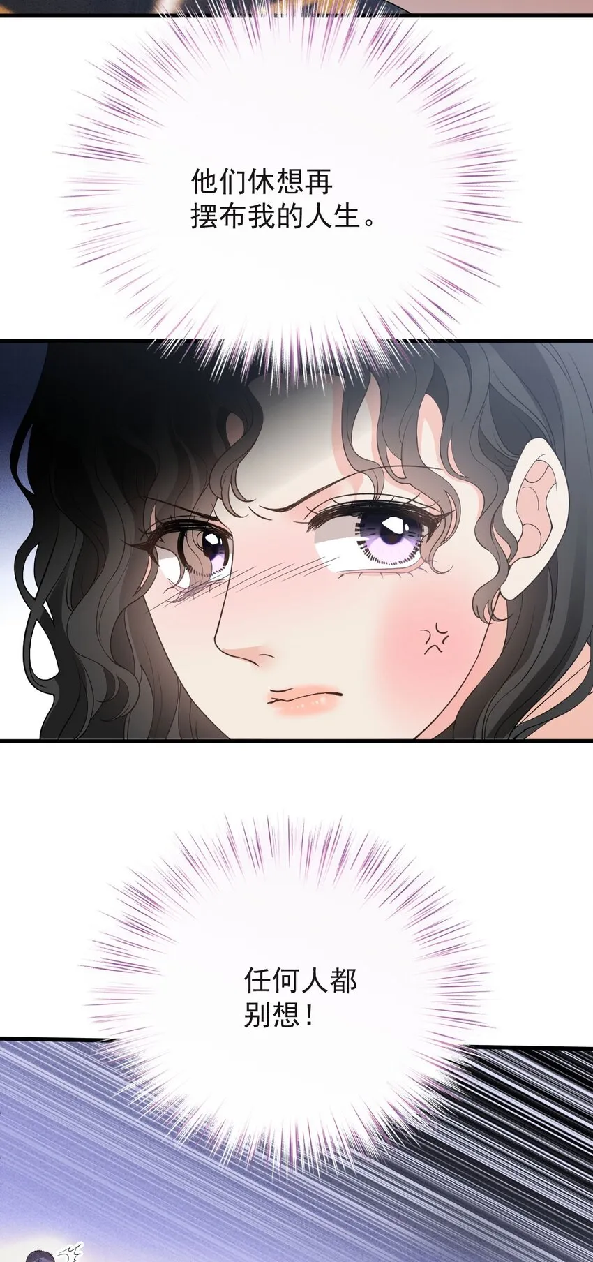 第29话 無所不能的神邸 第25页