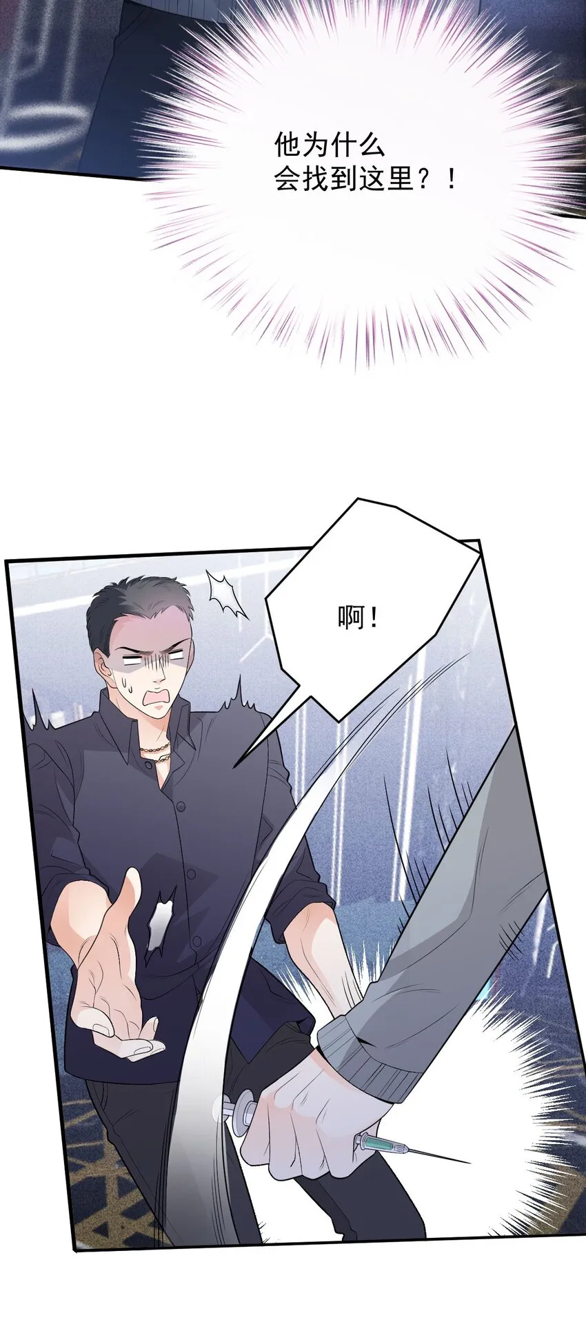 第29话 無所不能的神邸 第38页