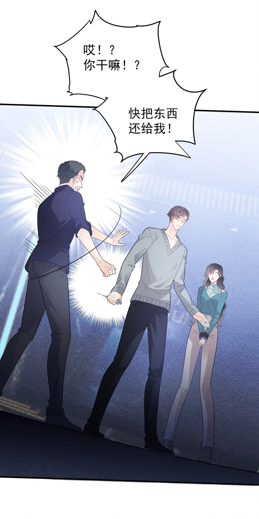 第29话 無所不能的神邸 第39页