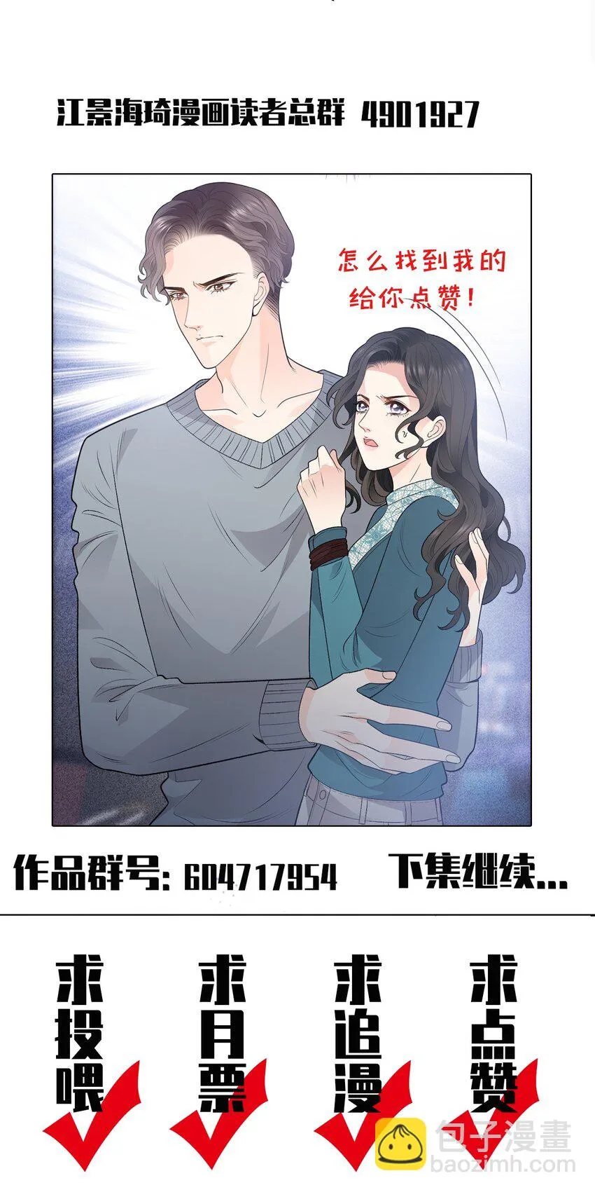 第29话 無所不能的神邸 第52页