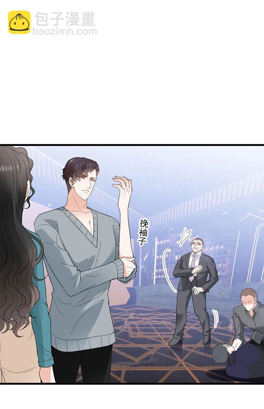 第30话 她很重要 第3页