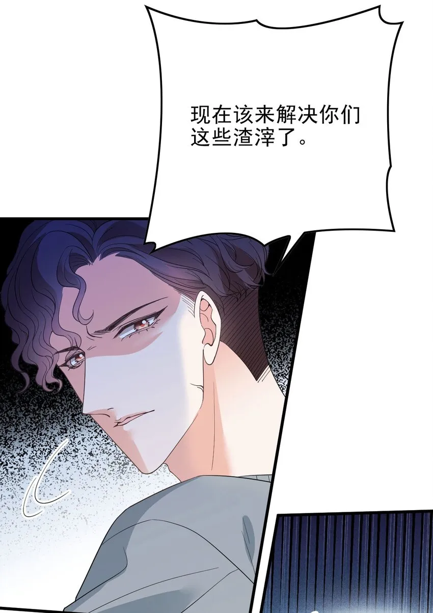 第30话 她很重要 第4页