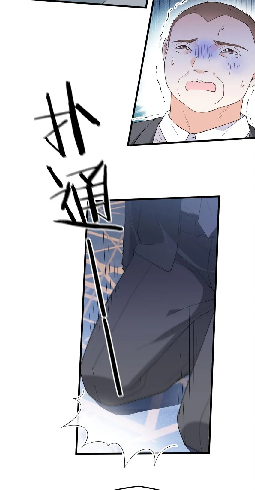 第30话 她很重要 第5页