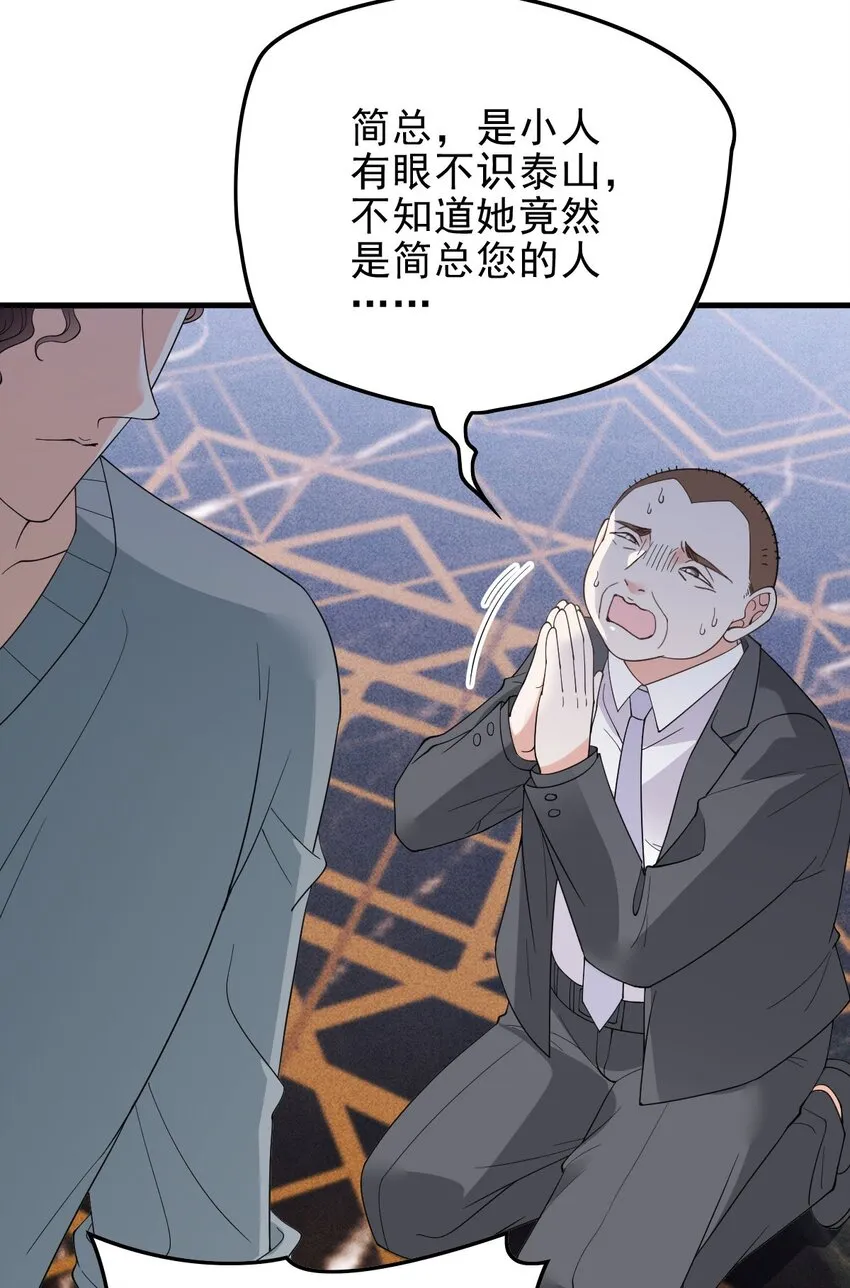 第30话 她很重要 第6页