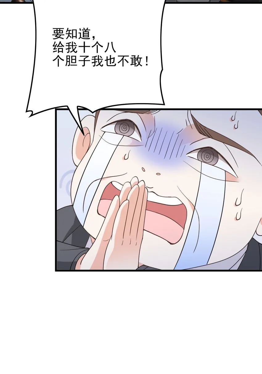 第30话 她很重要 第7页