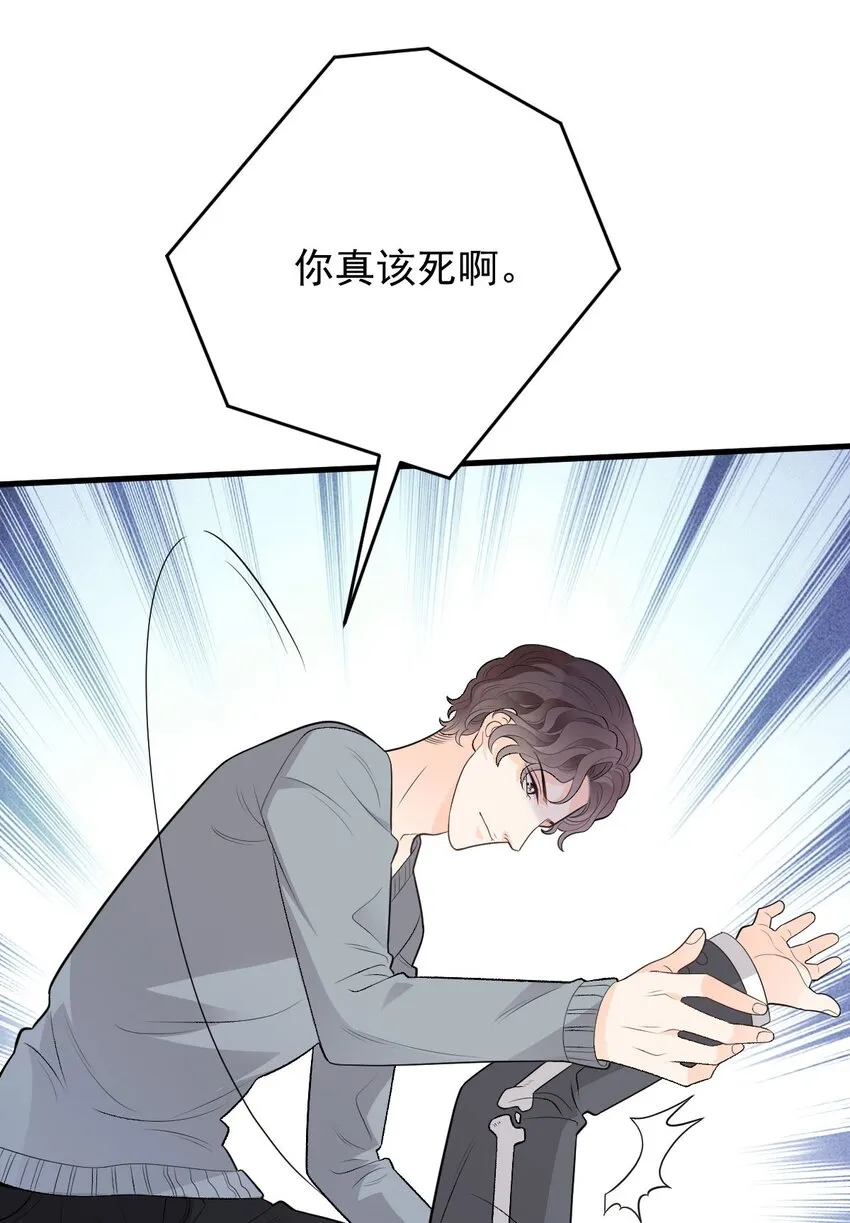 第30话 她很重要 第12页
