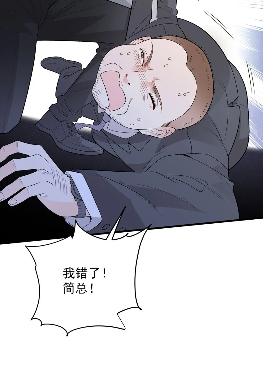 第30话 她很重要 第13页
