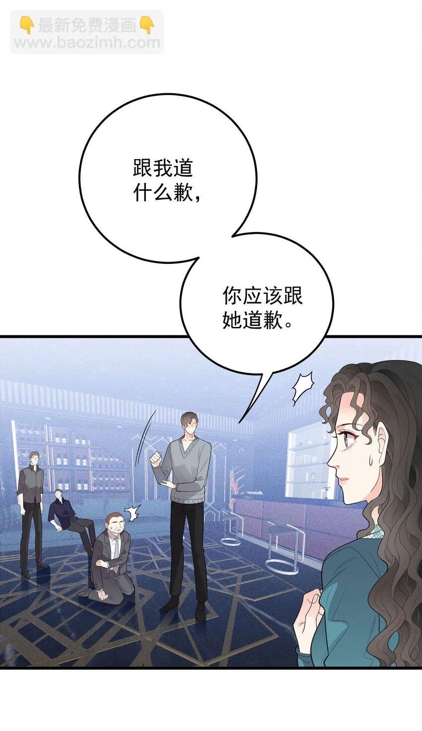 第30话 她很重要 第15页