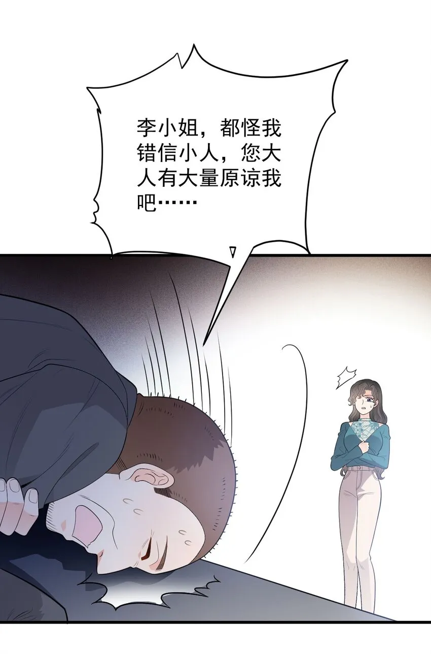 第30话 她很重要 第16页