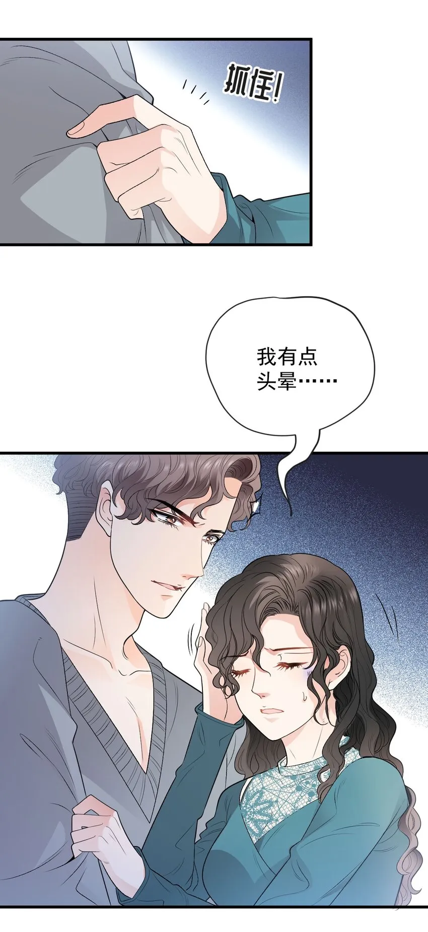 第30话 她很重要 第22页
