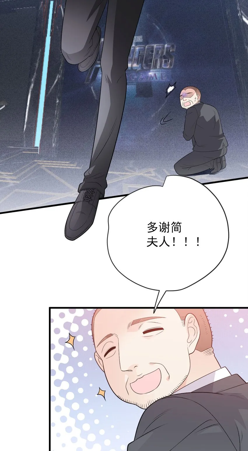 第30话 她很重要 第25页