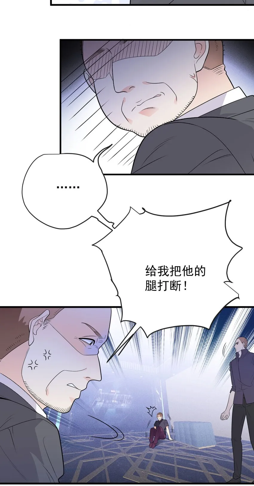 第30话 她很重要 第26页