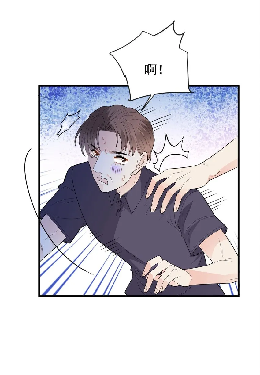 第30话 她很重要 第27页
