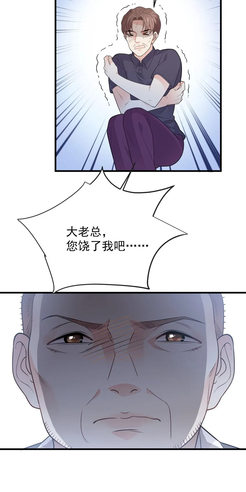 第30话 她很重要 第29页