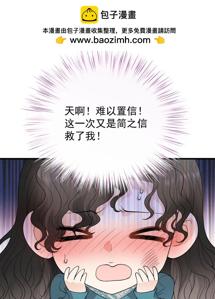 第30话 她很重要 第32页