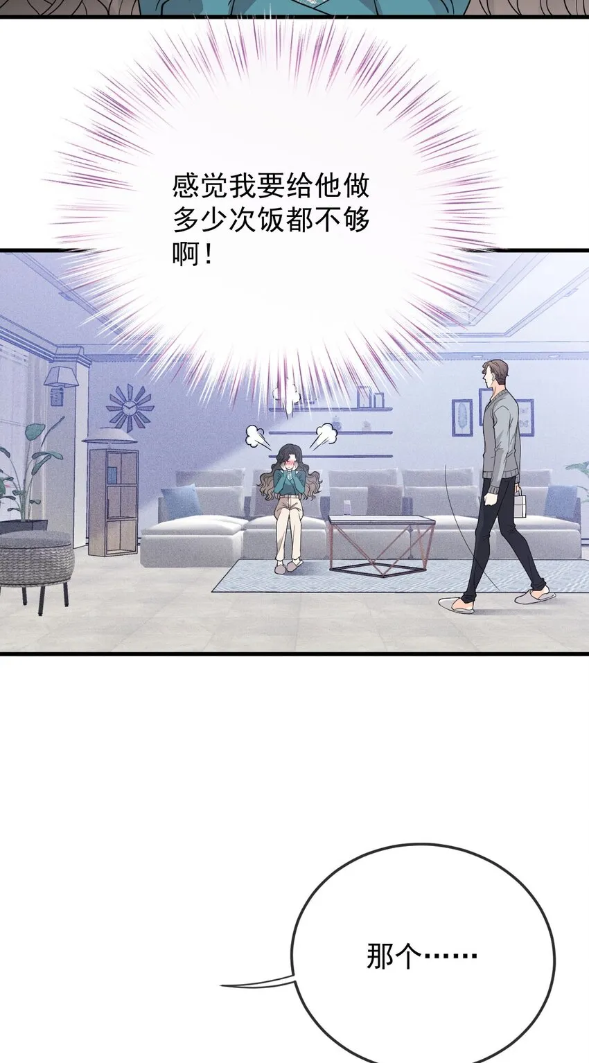 第30话 她很重要 第33页
