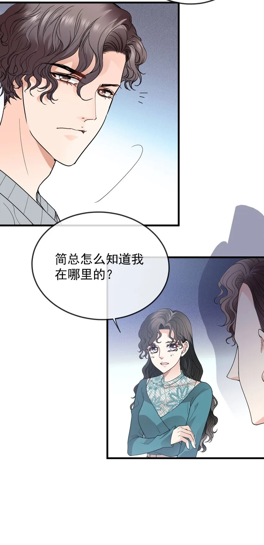 第30话 她很重要 第34页