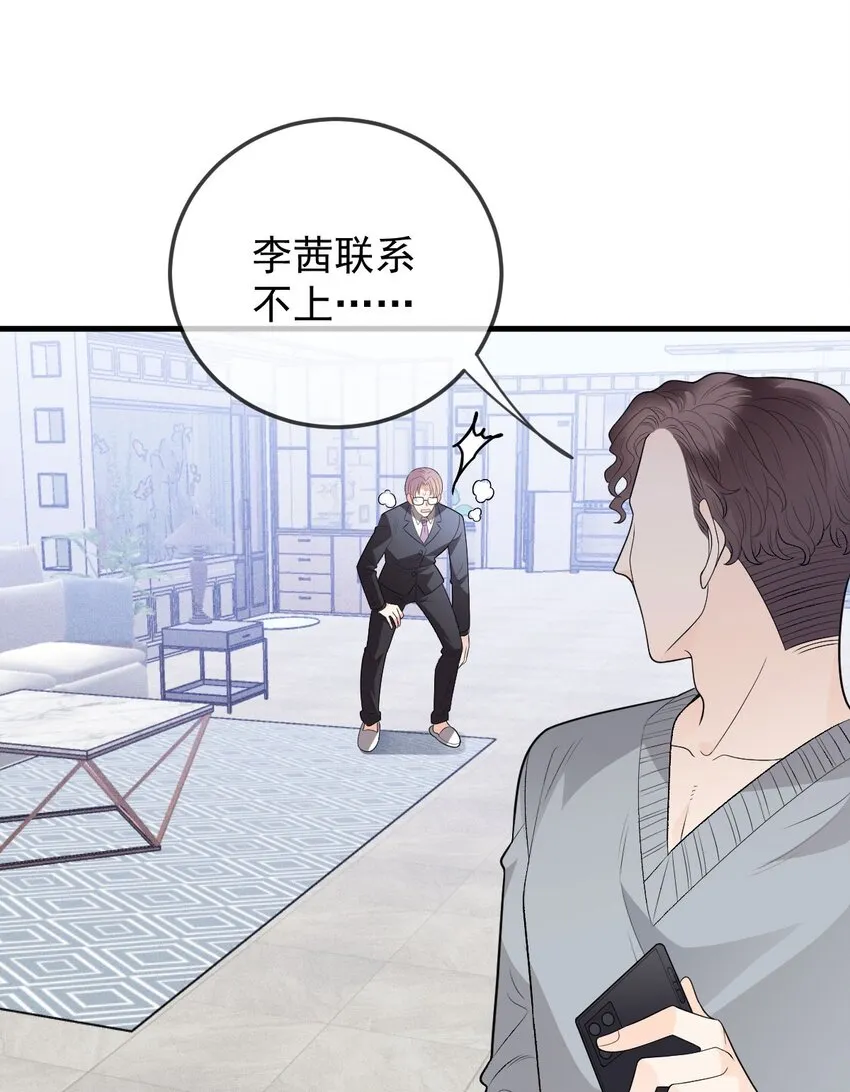 第30话 她很重要 第40页