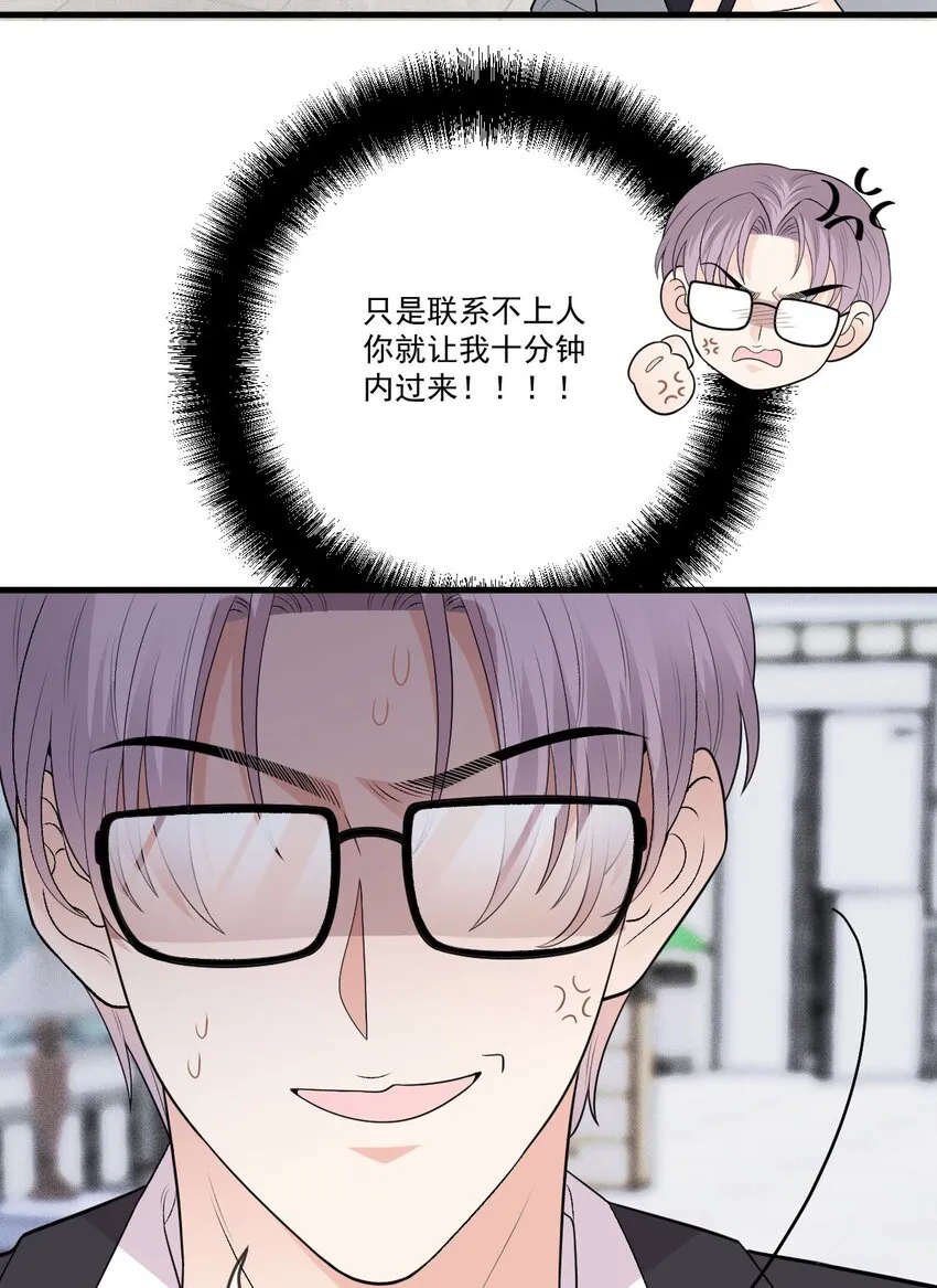 第30话 她很重要 第41页