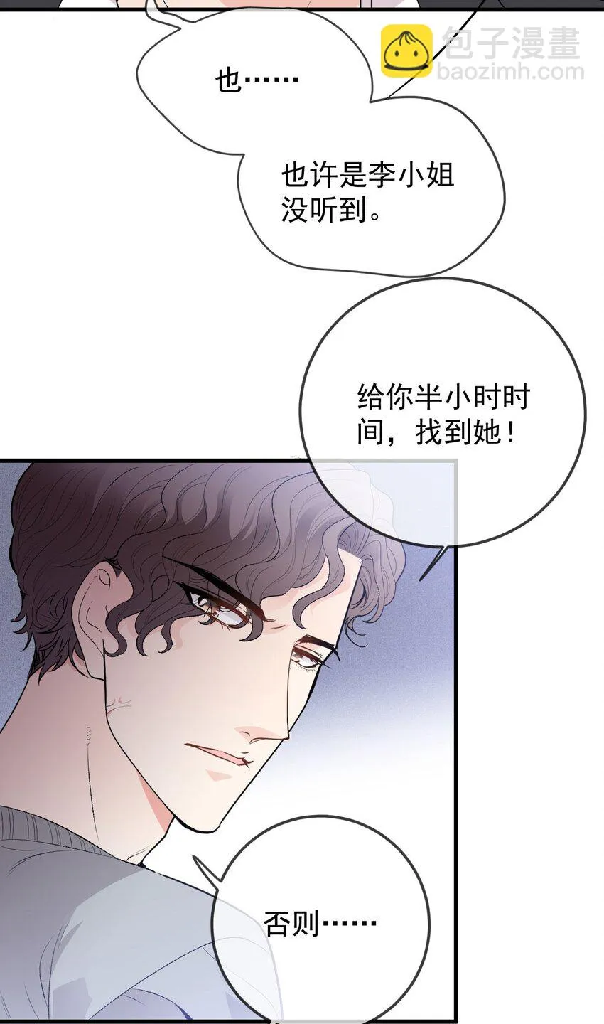 第30话 她很重要 第42页