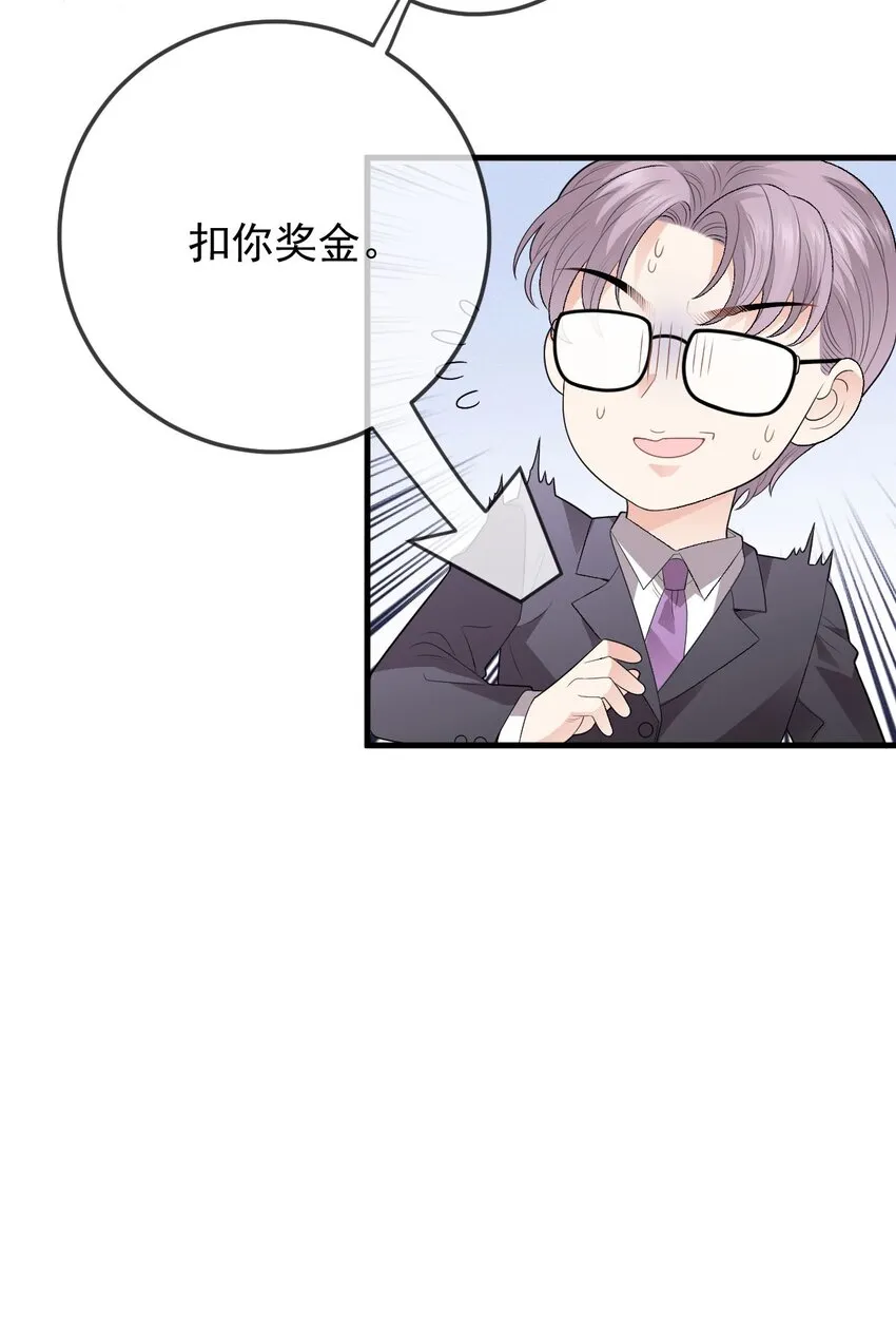 第30话 她很重要 第43页