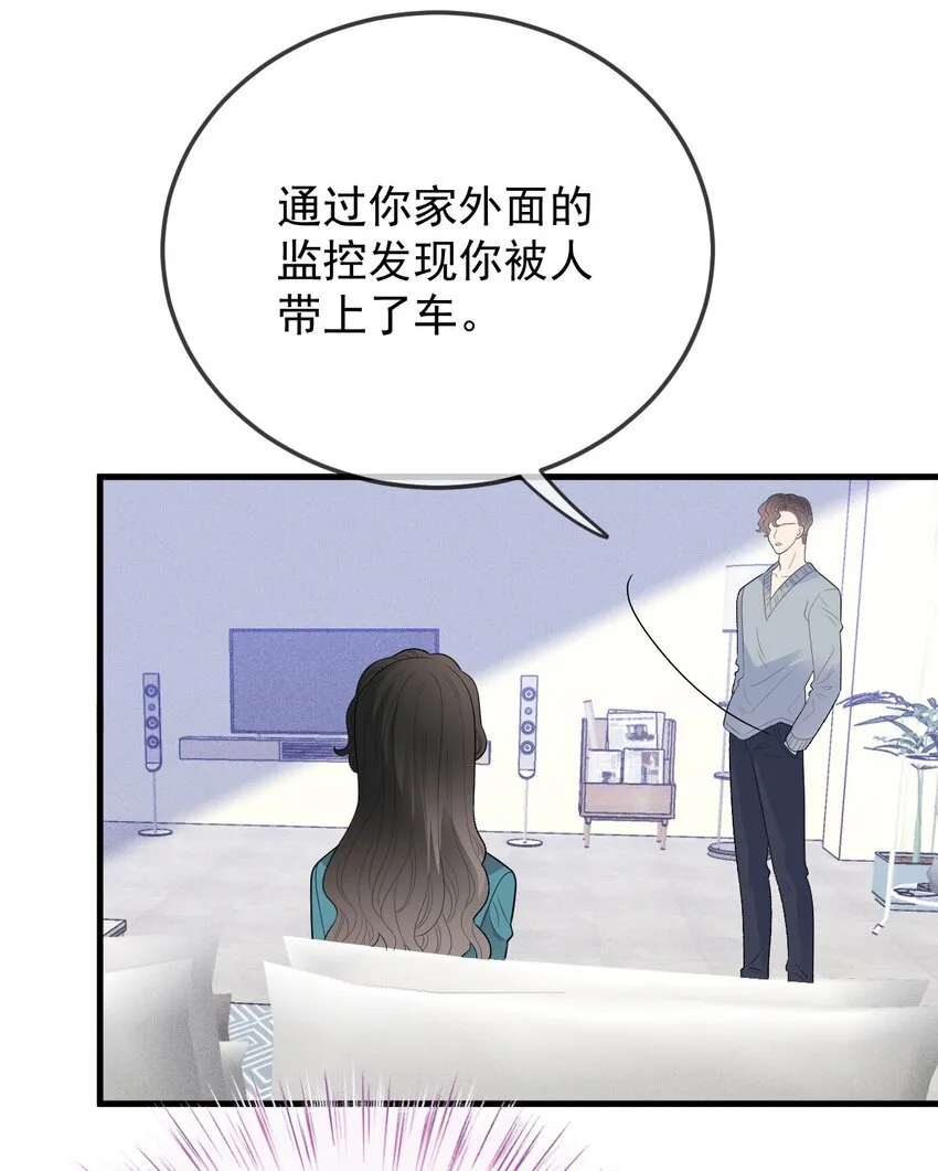 第30话 她很重要 第45页