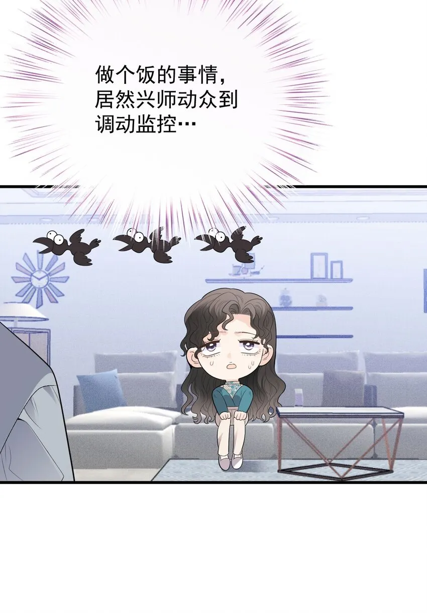 第30话 她很重要 第46页