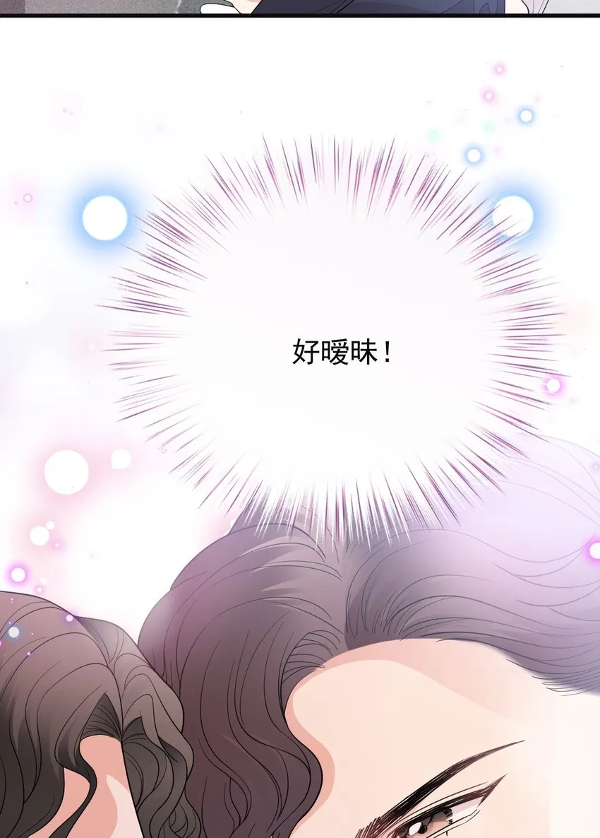 第31话 你太硬了 第8页