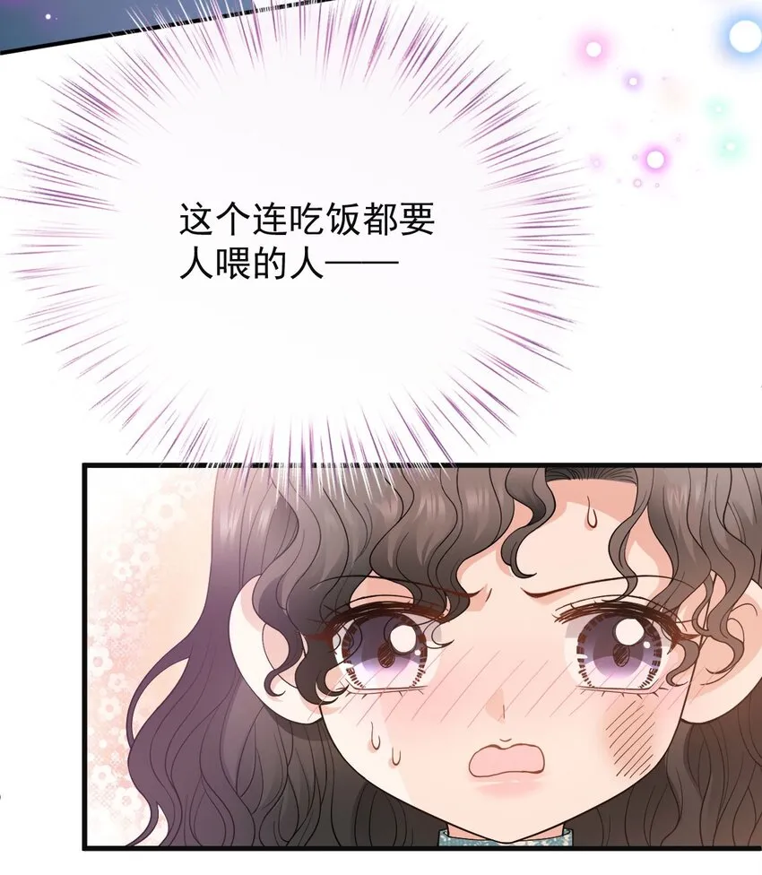 第31话 你太硬了 第10页