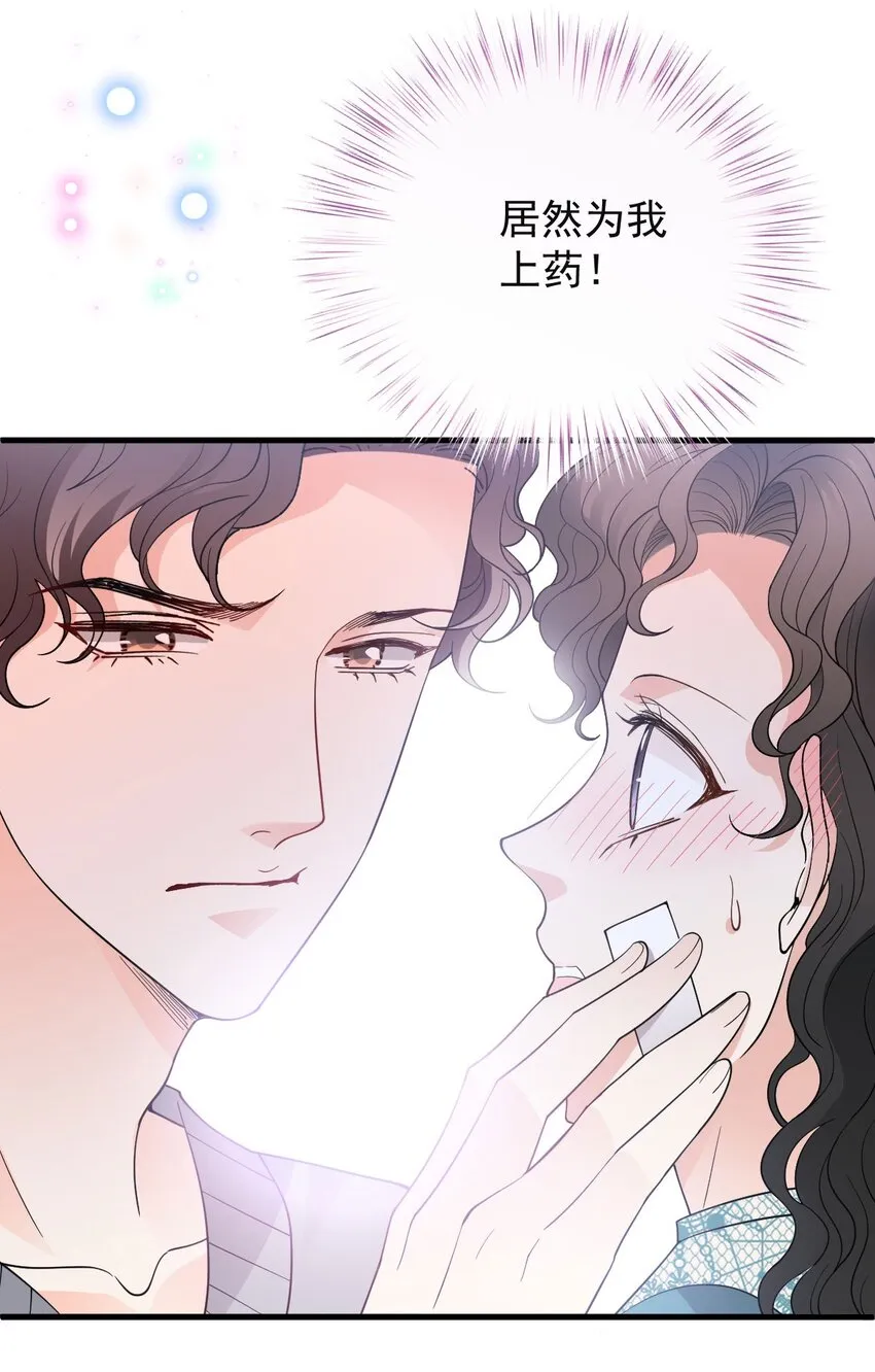 第31话 你太硬了 第11页