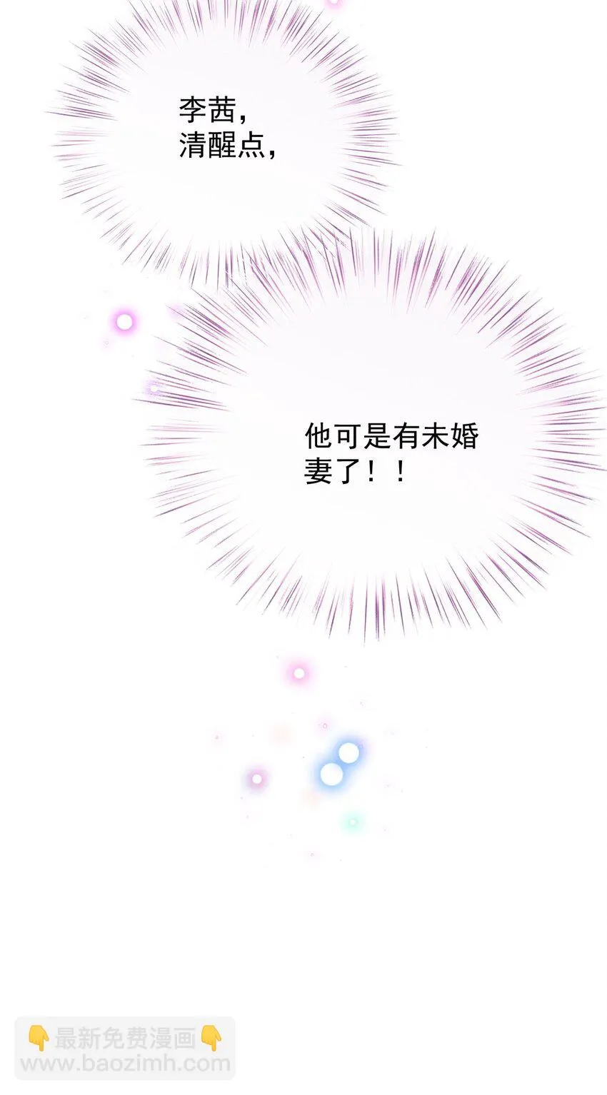 第31话 你太硬了 第13页