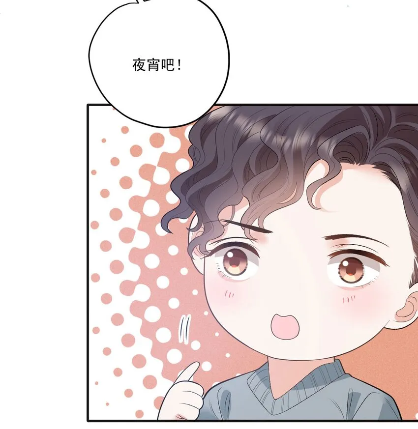 第31话 你太硬了 第17页