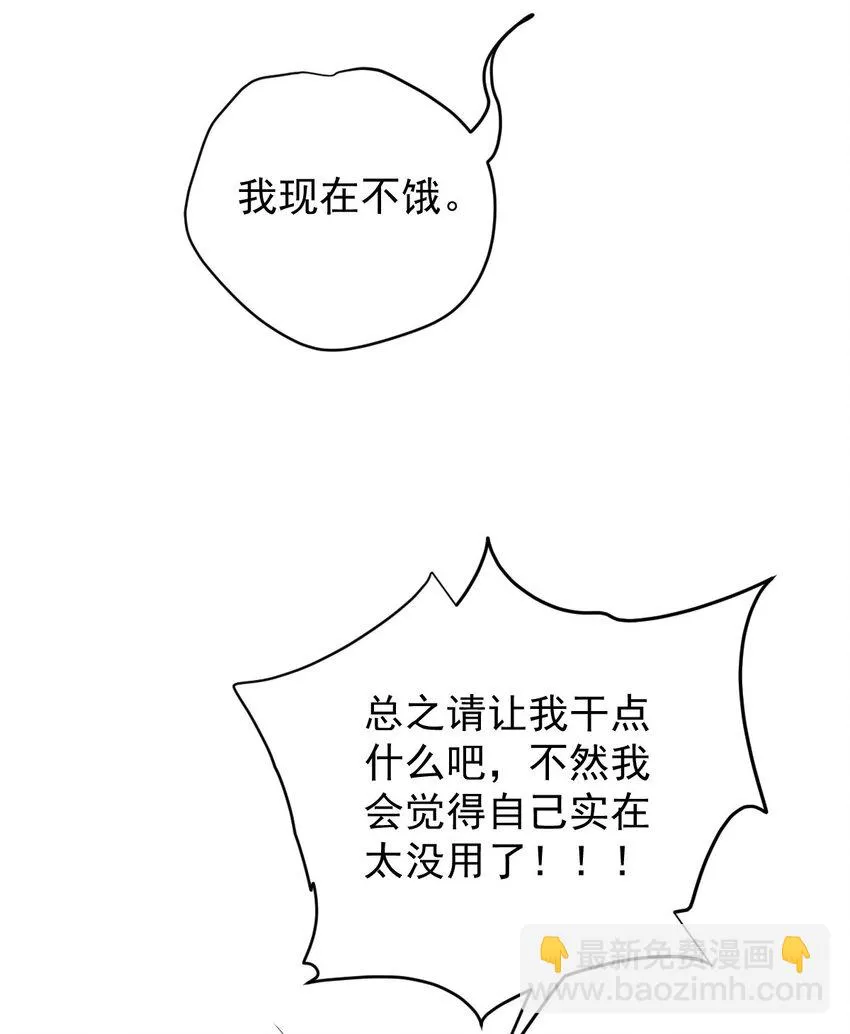 第31话 你太硬了 第18页