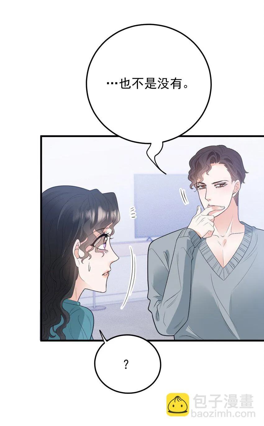 第31话 你太硬了 第20页