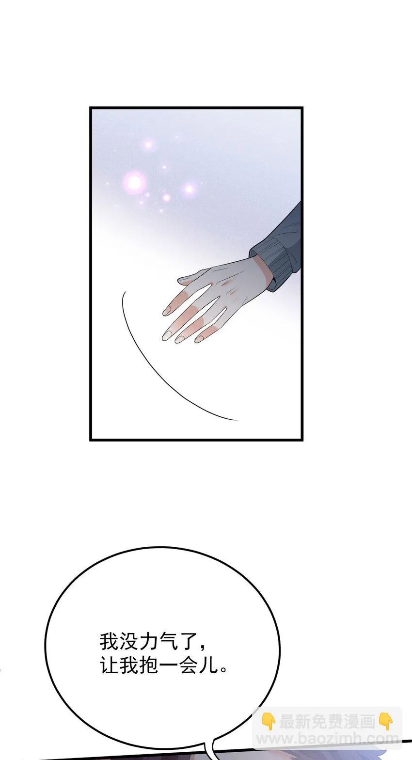 第31话 你太硬了 第21页