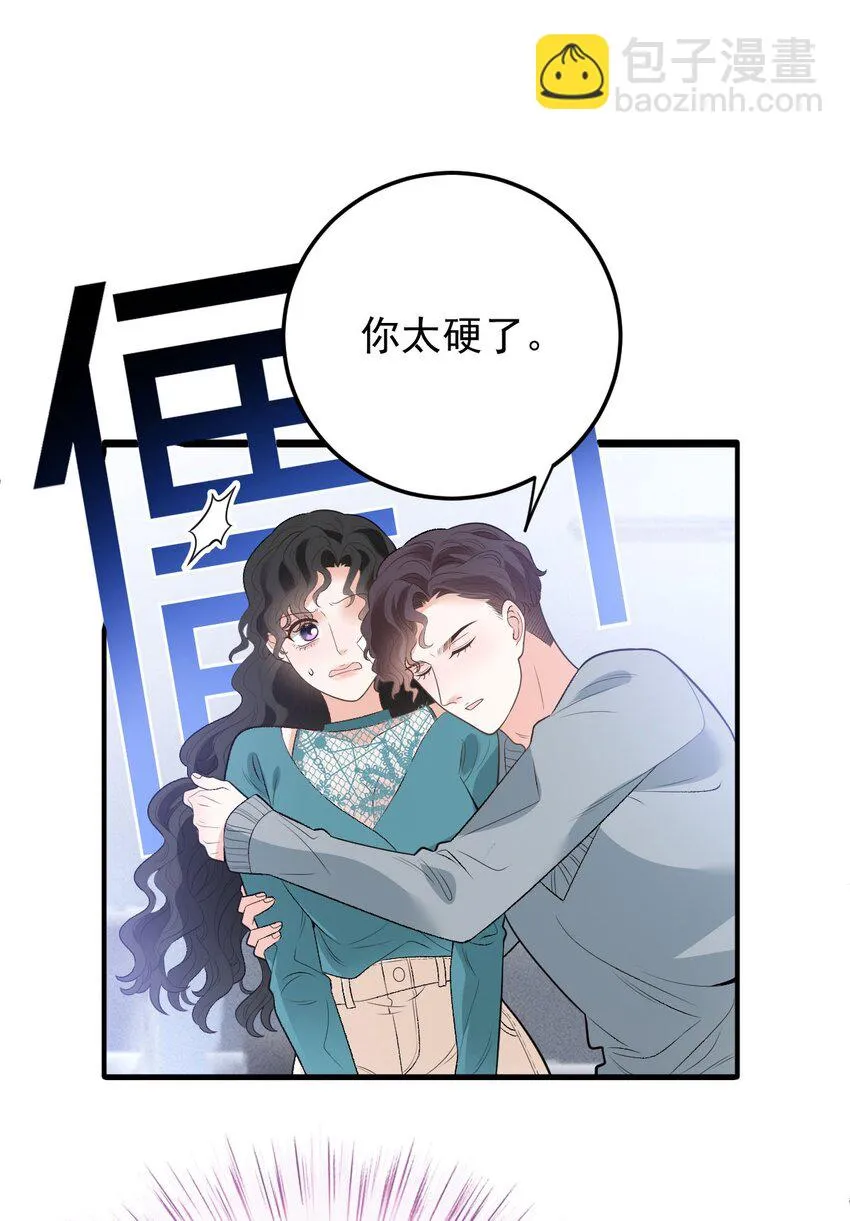 第31话 你太硬了 第25页