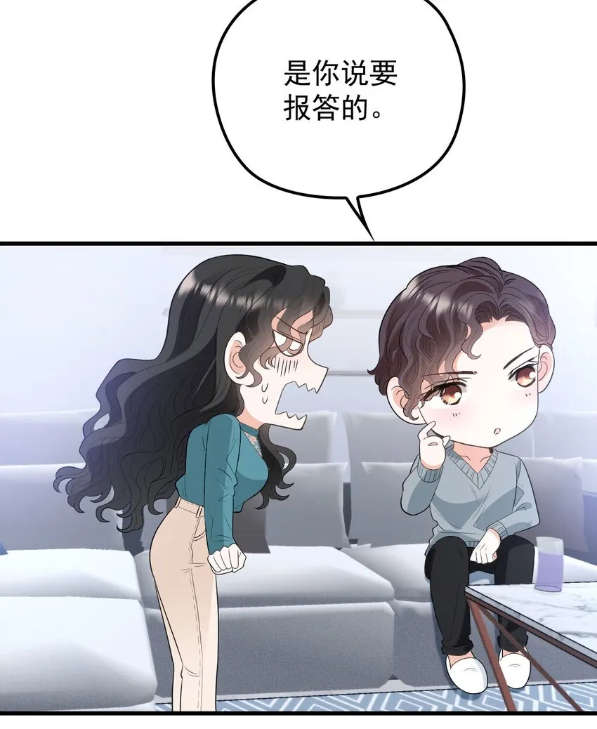 第31话 你太硬了 第30页