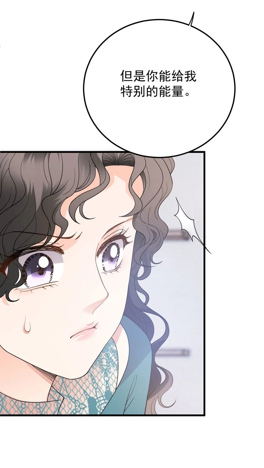 第31话 你太硬了 第33页
