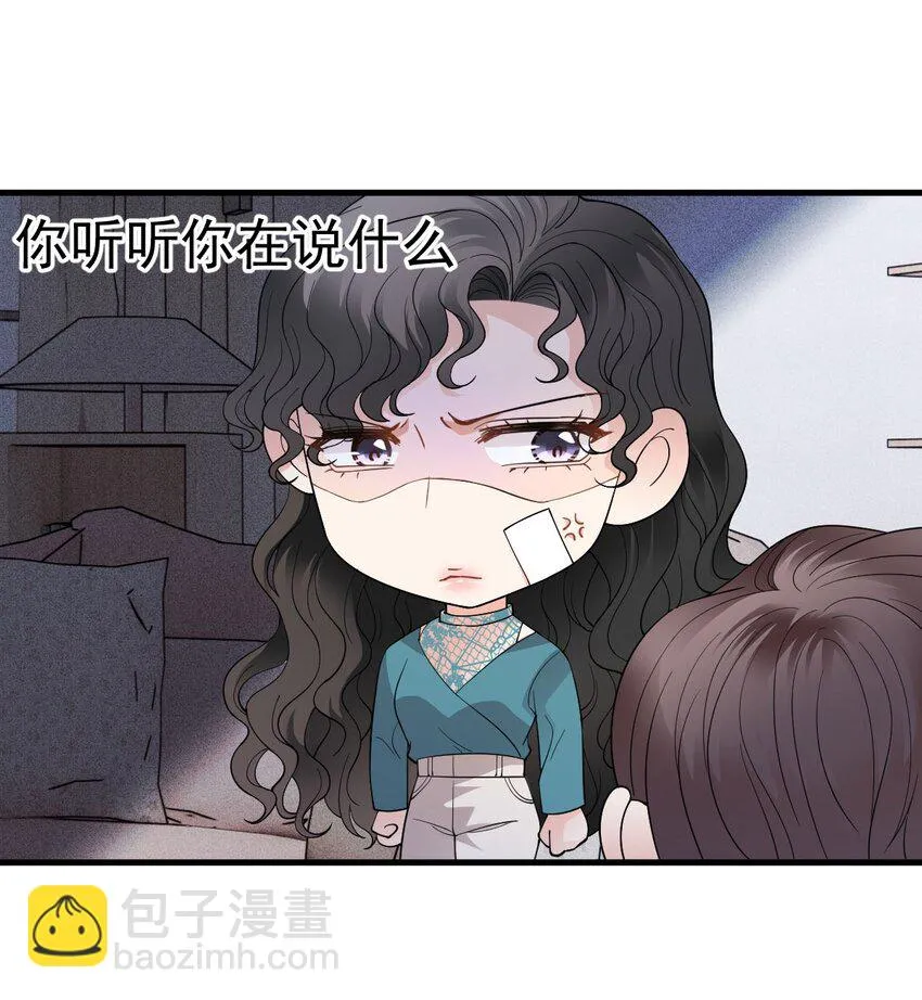 第31话 你太硬了 第34页