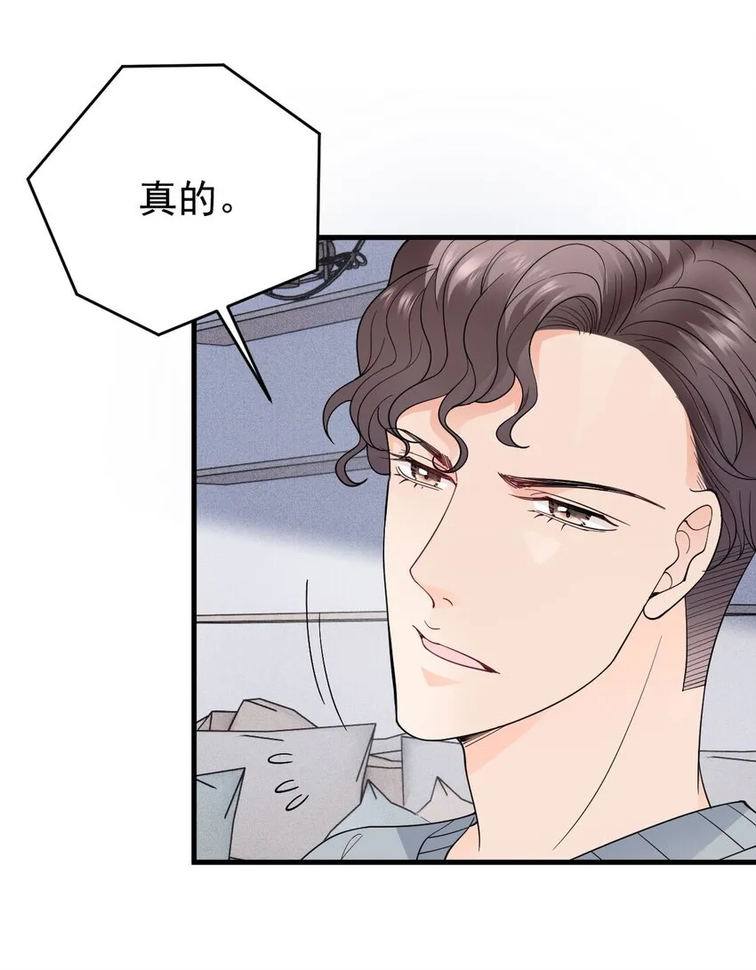 第31话 你太硬了 第35页
