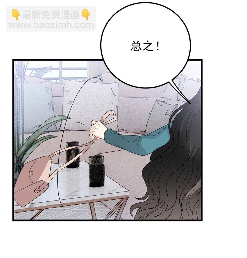 第31话 你太硬了 第36页