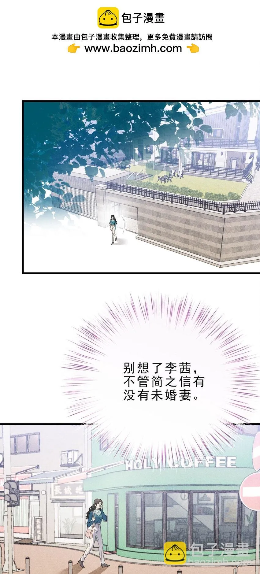 第32话 驚險相遇 第2页