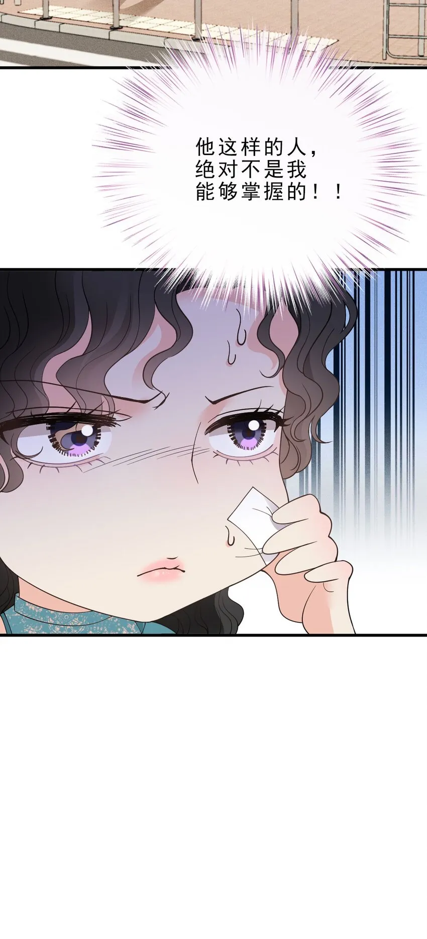 第32话 驚險相遇 第3页