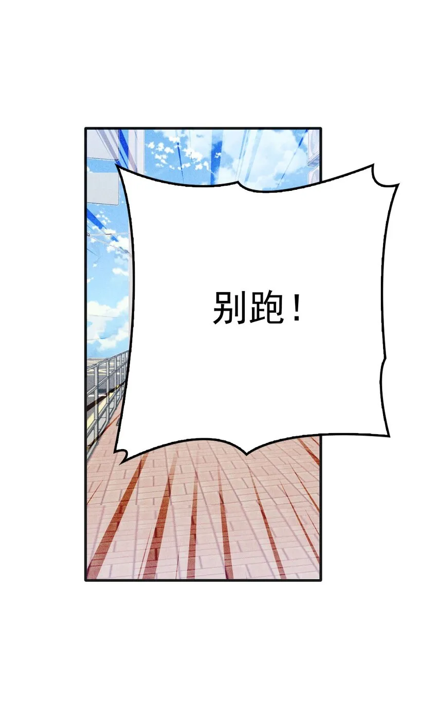 第32话 驚險相遇 第4页