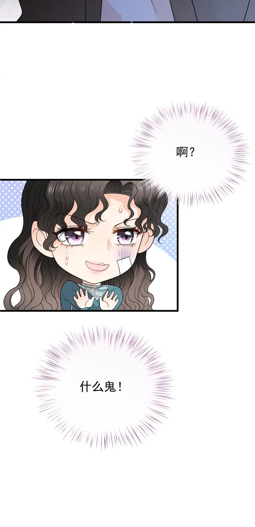 第32话 驚險相遇 第17页