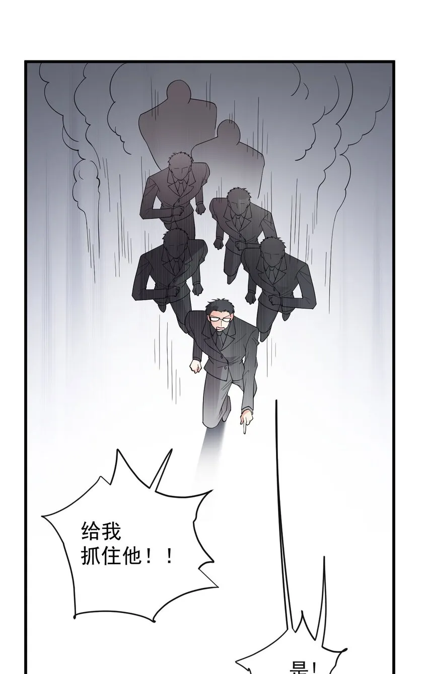 第32话 驚險相遇 第21页