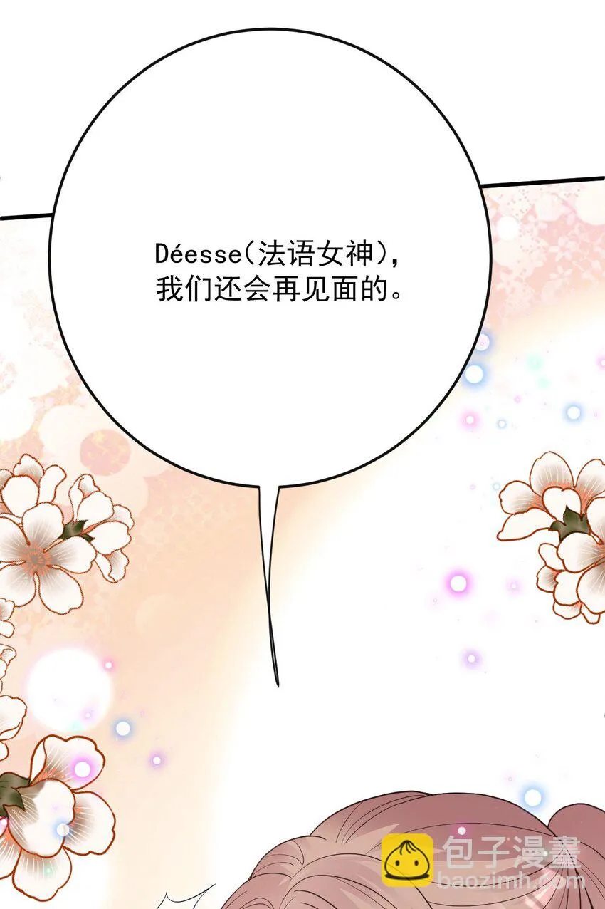 第32话 驚險相遇 第25页