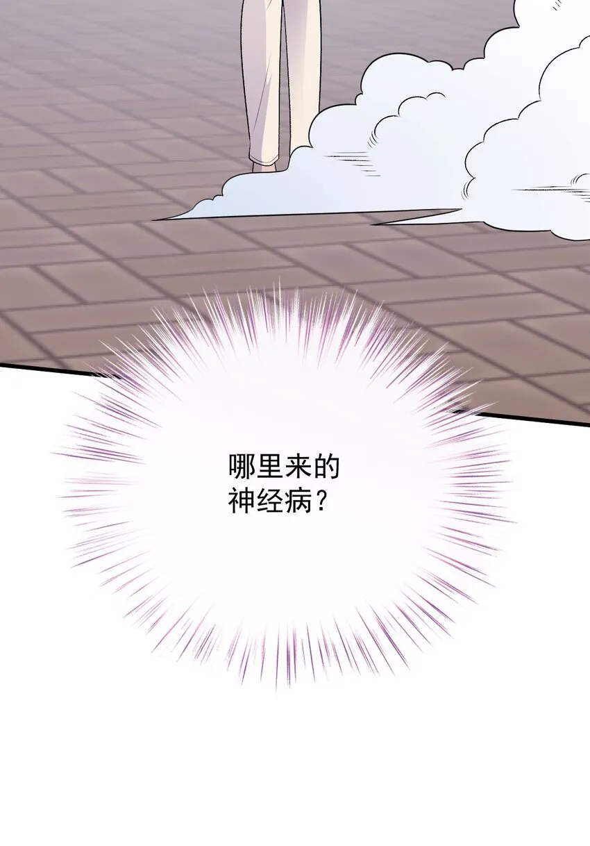 第32话 驚險相遇 第34页